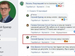 Депутат Евгений Брагар снова засветился скандале