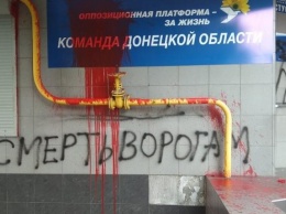 Офис ОПЗЖ в Краматорске украсили надписью «Смерть врагам», появились фото
