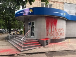 На Донбассе разрисовали и облили краской офис партии Медведчука, открытый неделю назад (фото)