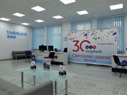 В главном офисе "Мегабанк" открылись два подразделения по обслуживанию клиентов