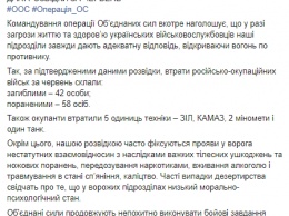 Убили 42 человека. Командование ООС озвучило данные о потерях противника на Донбассе в июне