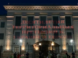 Под посольством РФ активисты протестуют против "обнуления" Путина