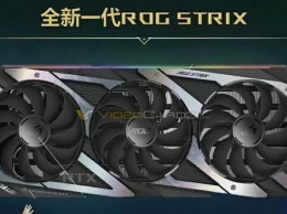 Мутное фото будущей видеокарты ASUS ROG Strix GeForce RTX 3080 Ti всплыло в Сети