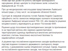 Глава Львовской ОГА раскритиковал городские власти областного центра за ослабление карантина