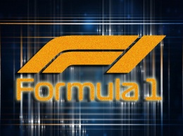 Официально стартовал новый сезон Формулы-1