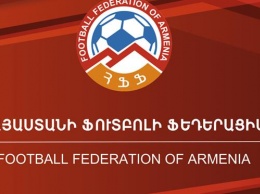 Первую лигу Армении прекратили досрочно, 5 клубов и 58 человек дисквалифицированы за договорняки