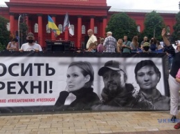 Акция в поддержку подозреваемых по делу Шеремета проходит в Киеве
