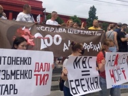Зеленскому заявили, что «Аваков - черт» - яркие фото и видео акции протеста