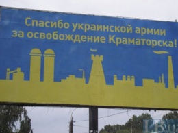 Послы четырех стран посетили Краматорск в день освобождения от боевиков