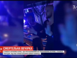 Смерть в ночном клубе: в Киеве парень скончался прямо на танцполе. ВИДЕО
