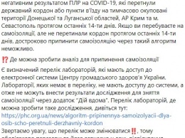 В МОЗ объяснили украинцам, как выйти из самоизоляции после пересечения границы