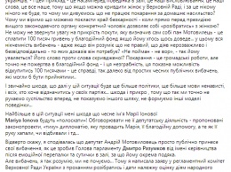 Зам Разумкова написала жалобу на "слугу народа", который устроил стычку с женщиной перед президиумом Рады