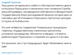 ГБР закрыло дело об отмывании доходов Порошенко через "Кузню на Рыбальском"