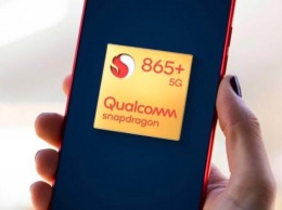 Новый процессор Qualcom уже мощнее 3 ГГц. Какие телефоны получат Snapdragon 865 Plus