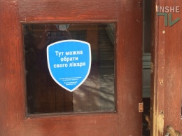 В Николаеве государственный завод отказал в продлении аренды для поликлиники