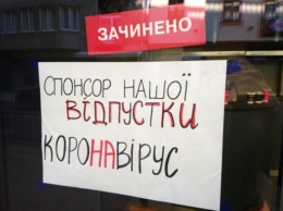 В Запорожской области каждый второй объект не отвечает карантинным требованиям