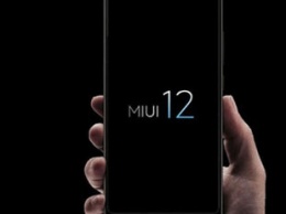 Xiaomi выпустила MIUI 12 на 33 смартфона