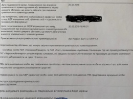 "Заместителю главы Фонда заносили регулярно". Подробности дела о взятке руководителю Фонда госимущества