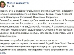 Саакашвили отобедал с послами G7 и обсудил судебную реформу в Украине. Фото
