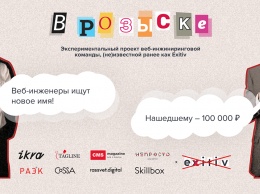 Как провести ренейминг за 100 000 рублей: веб-инженеры объявили конкурс на новое название компании