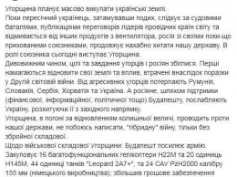 Венгрию заподозрили в "тихой" оккупации Украины