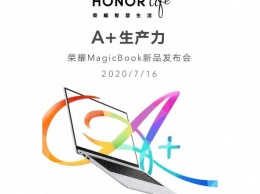 Ноутбуки Honor MagicBook на платформе AMD Ryzen 4000 предстанут 16 июля