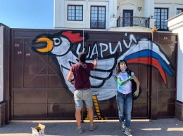В Харькове активисты нарисовали на воротах "спонсоров Шария" флаг РФ и петуха, - ФОТО
