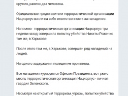 Шарий заявил о нападении националистов на дом главы штаба своей партии в Харькове