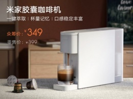 Xiaomi выпустила капсульную кофемашину за $50