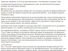 Рада хочет провести местные выборы на Донбассе и Крыму по отдельному закону