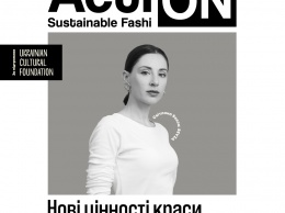 Action: Sustainable Fashion - как бренд Bevza поддерживает устойчивое развитие