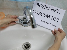 В Запорожье часть жителей Коммунарского района временно останется без холодной воды