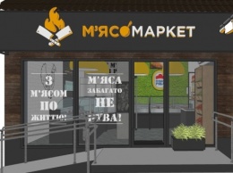 МХП запускает новую сеть мясных магазинов Мясомаркет