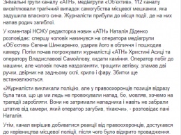 В Харькове избили оператора и закидали камнями журналиста, делавших сюжет об убийстве ребенка и суициде матери