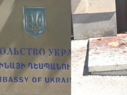 В Ереване посольство Украины облили борщом