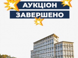 Гостиница «Днепр» ушла с молотка за 1,1 млрд гривен