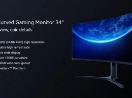 Xiaomi представила свой первый изогнутый игровой монитор: 34 дюйма по цене €400