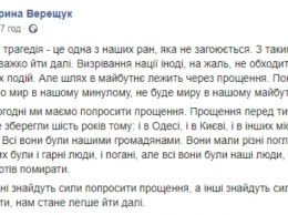 Конфликты с Порошенко и ультраправыми. Чем известна Зе-кандидидат в мэры Киева Ирина Верещук