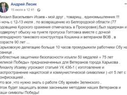 Срок за книжку, медаль и пост в Facebook. Как СБУ при Зеленском снова открыла охоту на "врагов народа"