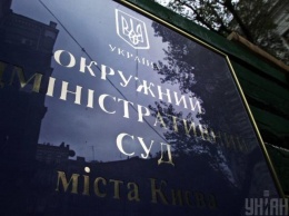В Окружном админсуде Киева сообщили об обысках "по делам Майдана"