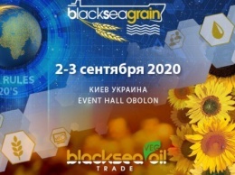 В Киеве для пройдут две конференции для аграриев - Black Sea Grain и Black Sea Oil Trade