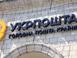 Укрпочта продала складские помещения в Киеве за 18 миллионов гривен