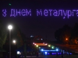 В Запорожье показали световое шоу дронов (ФОТО, ВИДЕО)