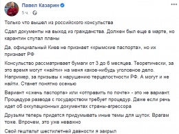 Журналист Казарин заявил об официальном отказе от российского гражданства