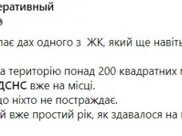 В Киеве загорелась крыша жилого комплекса, который не введен в эксплуатацию