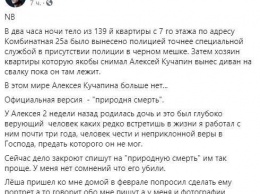 Загадочно пропавший волонтер найден мертвым в Киеве: его друзья рассказали об угрозах и мотиве