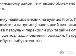 В Деснянском районе Киева нашли подозрительный пакет, патрульные перекрыли движение