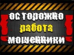 У жительницы Мелитополя "работодательница" пыталась выманить личные данные