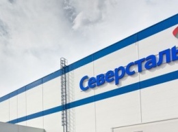 Выручка "Северстали" во втором квартале упала на 10,5%