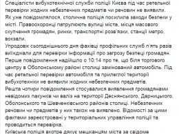 В четверг столичная полиция пять раз выезжала проверять сообщения о подозрительных предметах и заминировании